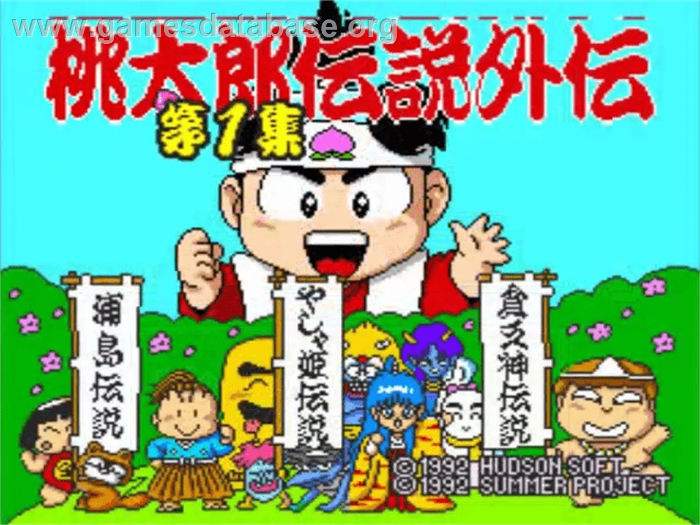 Momotarou Densetsu Gaiden - NEC PC Engine - Artwork - Title Screen