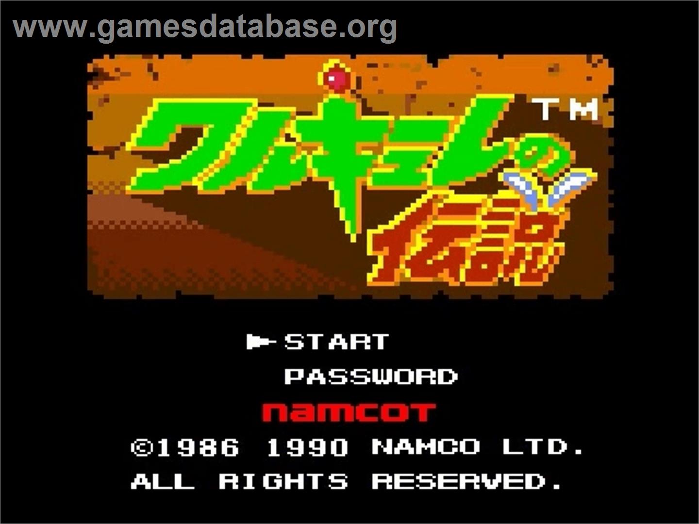 Valkyrie no Densetsu - NEC PC Engine - Artwork - Title Screen