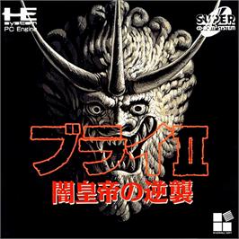 Box cover for Burai 2: Yami Koutei no Gyakushuu on the NEC PC Engine CD.