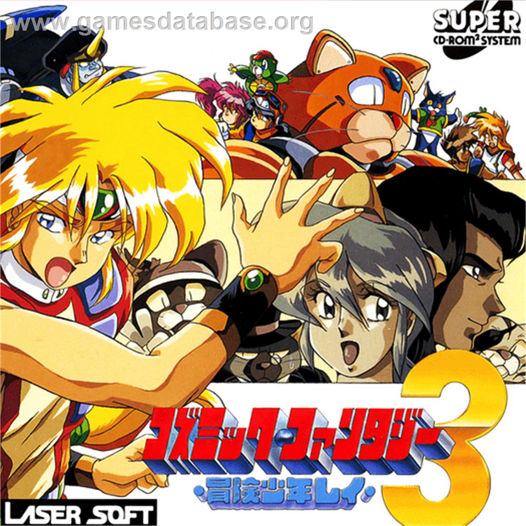 Cosmic Fantasy 3: Bouken Shounen Rei - NEC PC Engine CD - Artwork - Box