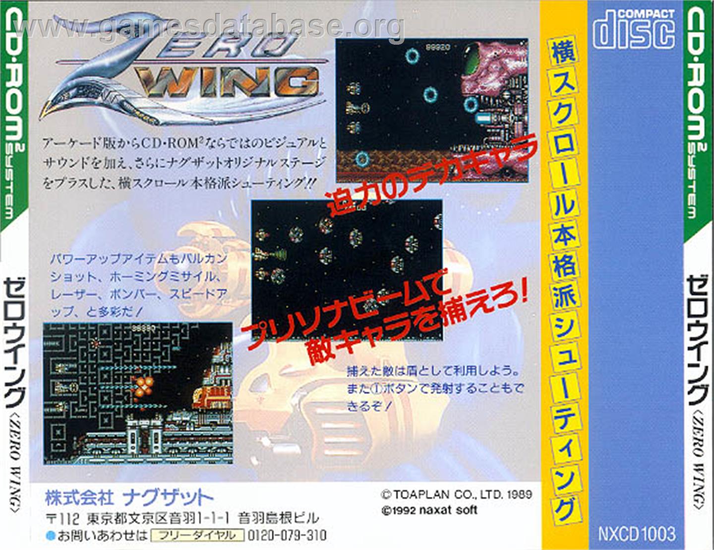 Zero Wing - NEC PC Engine CD - Artwork - Box Back
