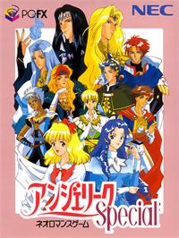 Box cover for Angelique Special on the NEC PC-FX.