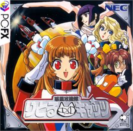 Box cover for Wakusei Kgekitai - Little Cats on the NEC PC-FX.