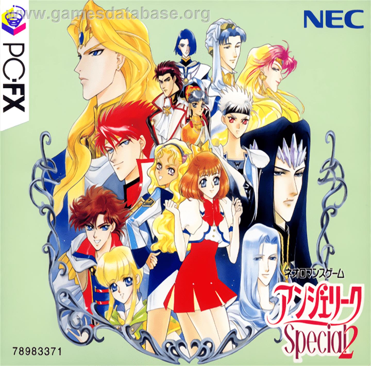 Angelique Special 2 - NEC PC-FX - Artwork - Box