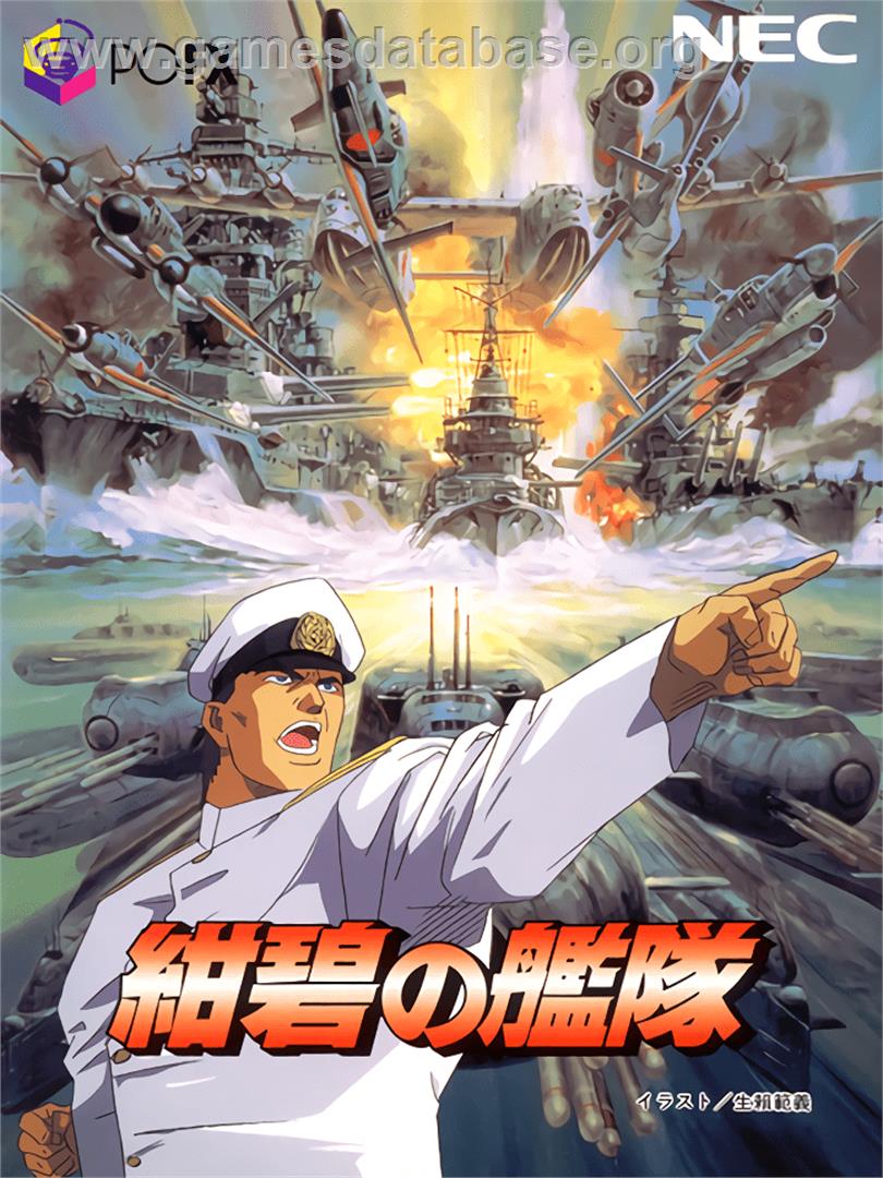 Konpeki No Kantai - NEC PC-FX - Artwork - Box