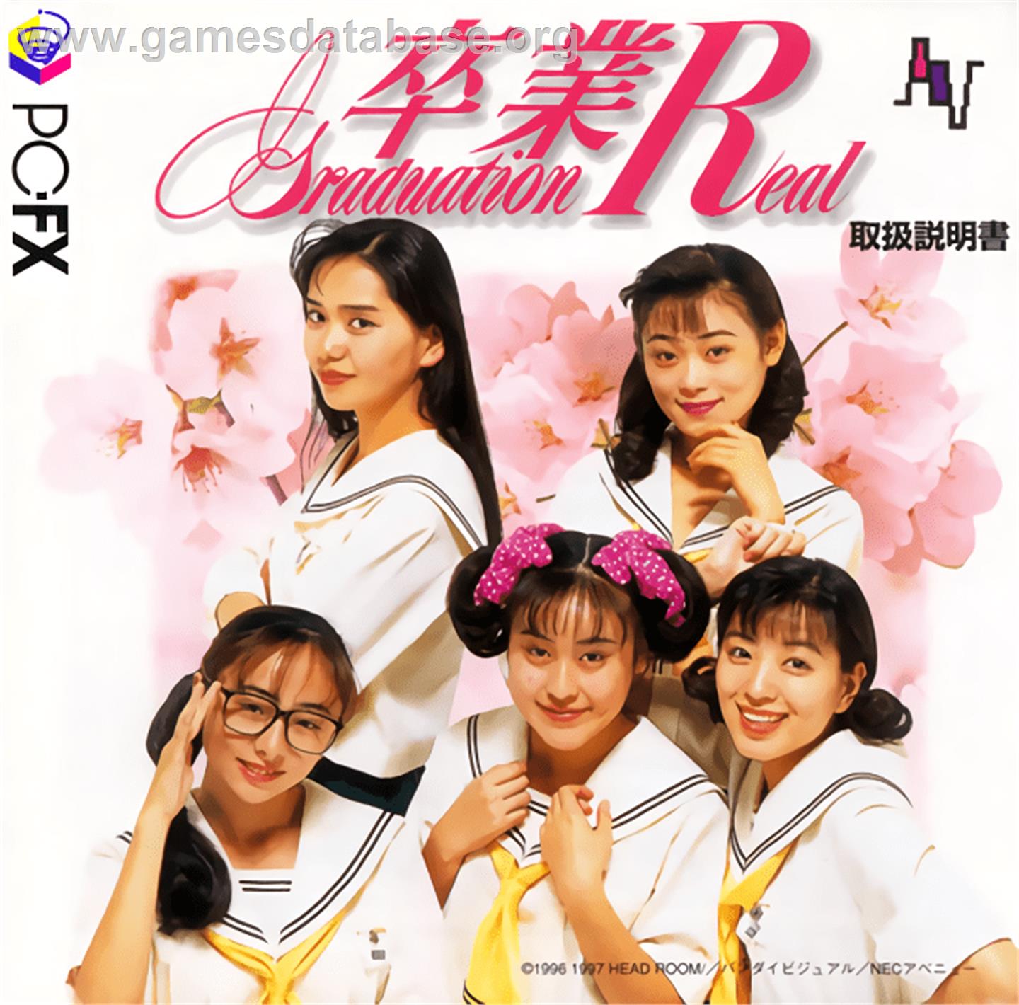 Sotsugyou R - Graduation Real - NEC PC-FX - Artwork - Box