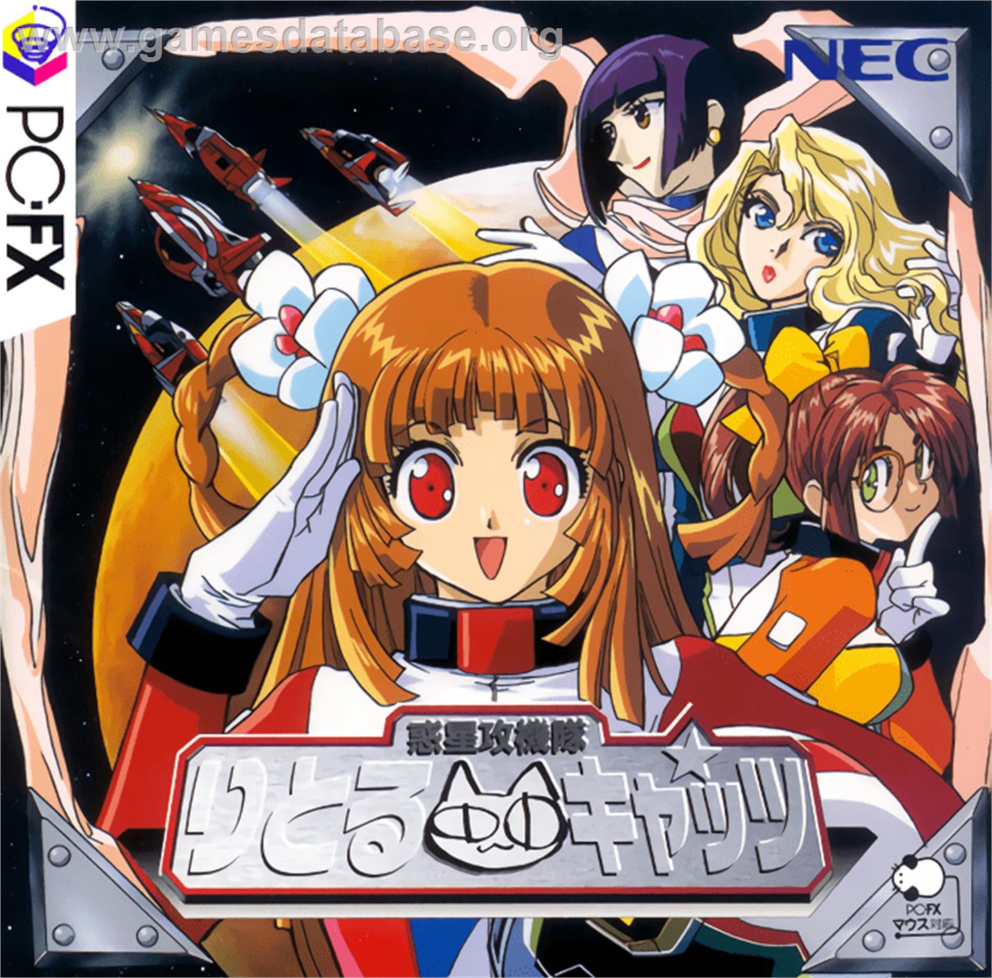 Wakusei Kgekitai - Little Cats - NEC PC-FX - Artwork - Box