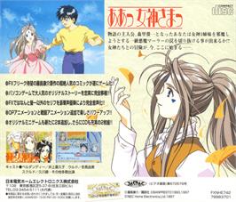 Box back cover for Aa! Megami Sama on the NEC PC-FX.