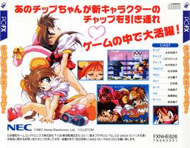 Box back cover for Chip Chan Kick! on the NEC PC-FX.