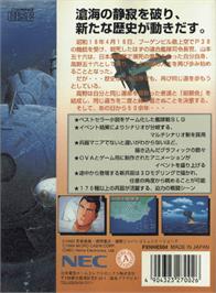 Box back cover for Konpeki No Kantai on the NEC PC-FX.