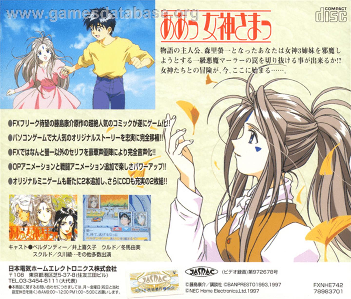 Aa! Megami Sama - NEC PC-FX - Artwork - Box Back