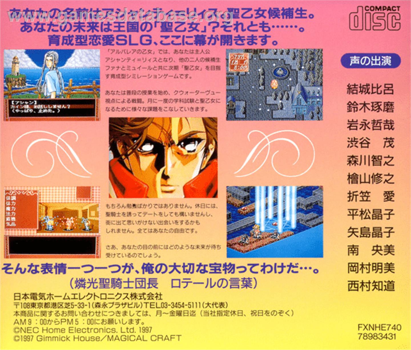 Arubarea No Otome - NEC PC-FX - Artwork - Box Back
