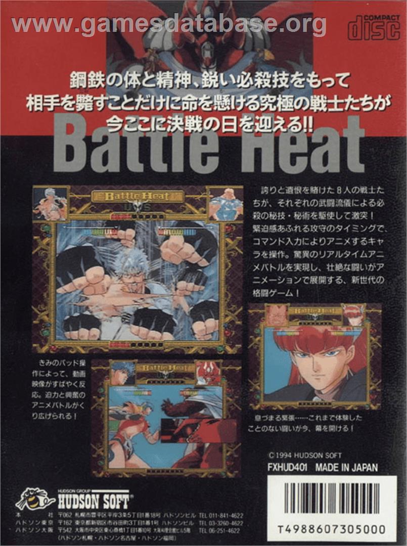Battle Heat - NEC PC-FX - Artwork - Box Back