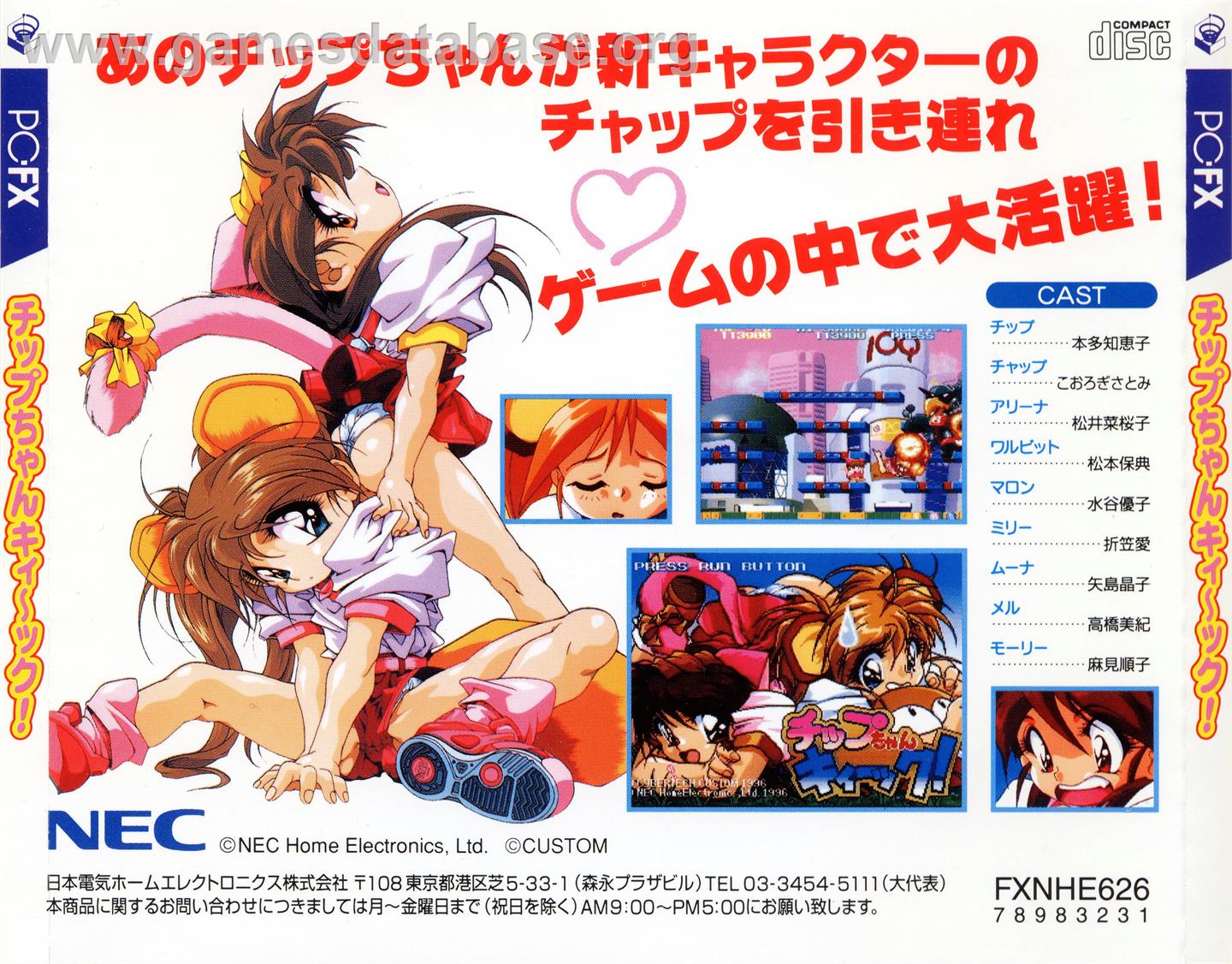 Chip Chan Kick! - NEC PC-FX - Artwork - Box Back
