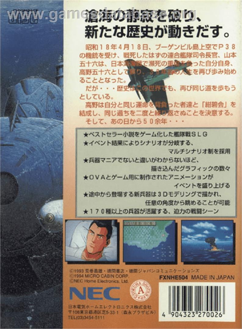 Konpeki No Kantai - NEC PC-FX - Artwork - Box Back