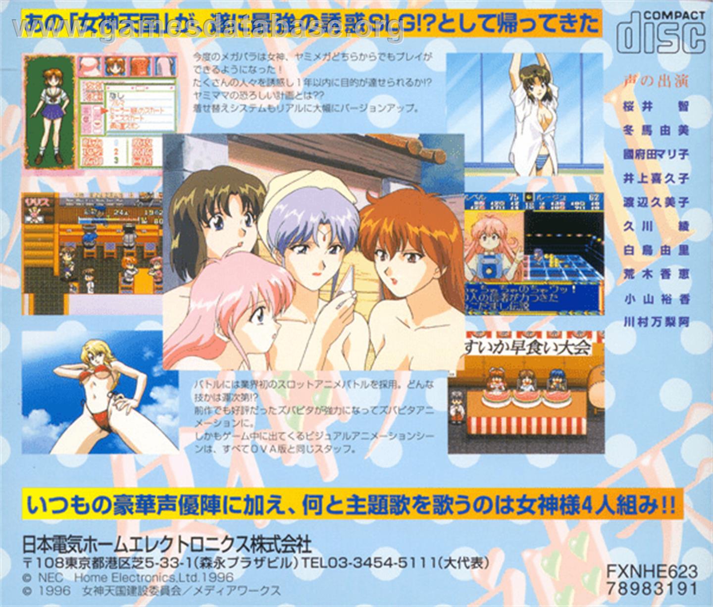 Megami Tengoku 2 - NEC PC-FX - Artwork - Box Back