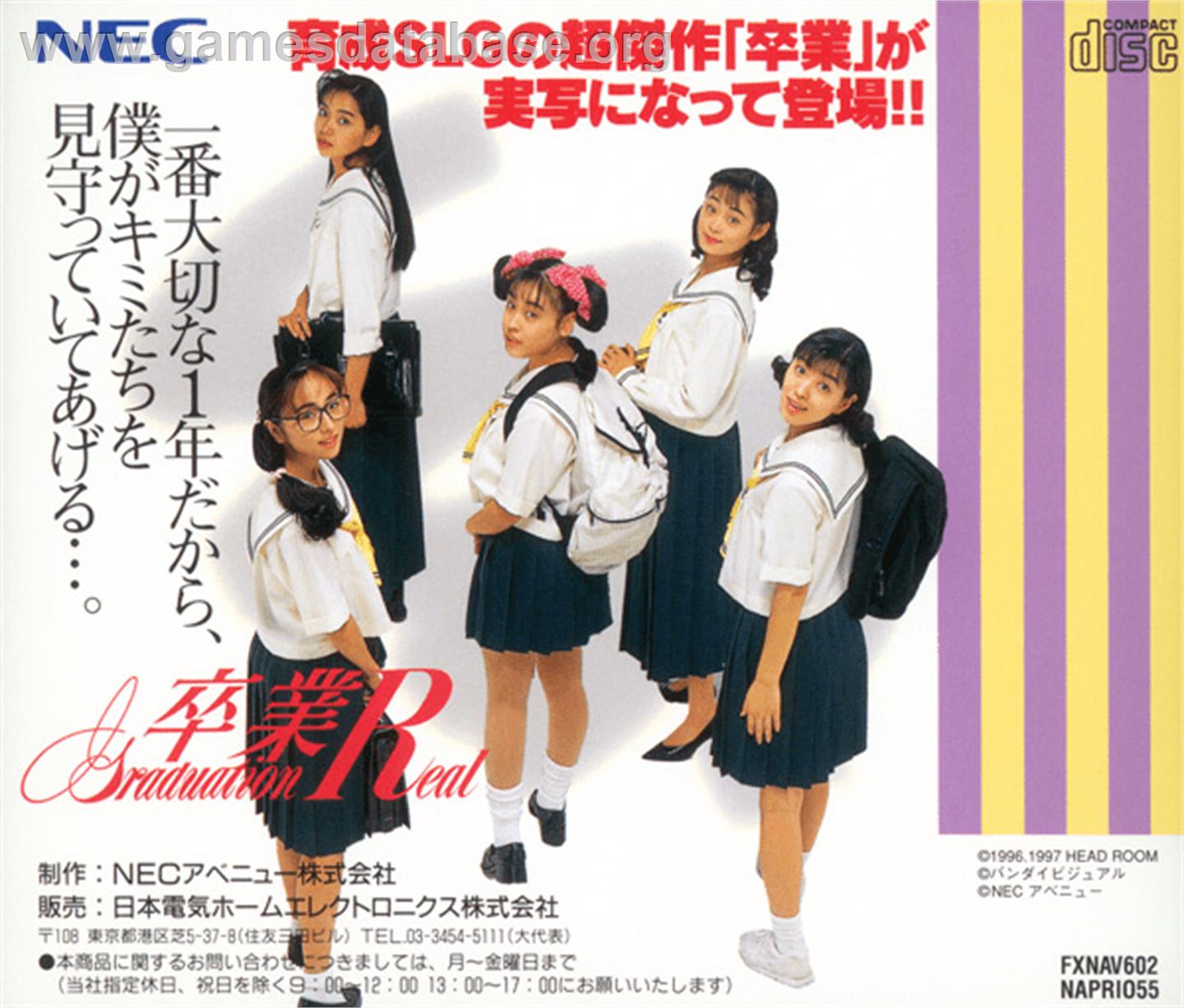 Sotsugyou R - Graduation Real - NEC PC-FX - Artwork - Box Back