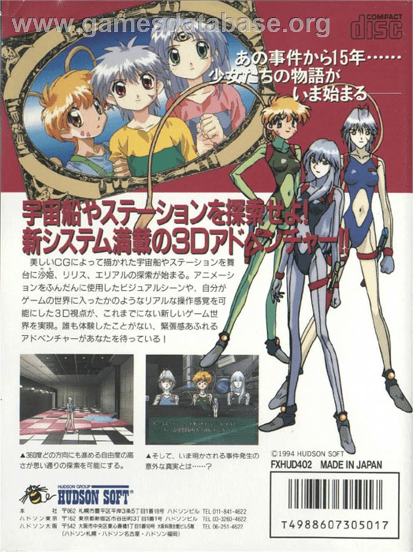 Team Innocent - The Point Of No Return - NEC PC-FX - Artwork - Box Back