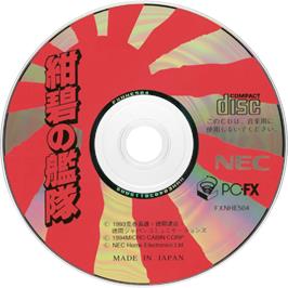 Artwork on the CD for Konpeki No Kantai on the NEC PC-FX.