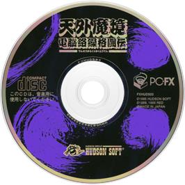 Artwork on the CD for Tengai Makyu Karakuri Kakutouden on the NEC PC-FX.