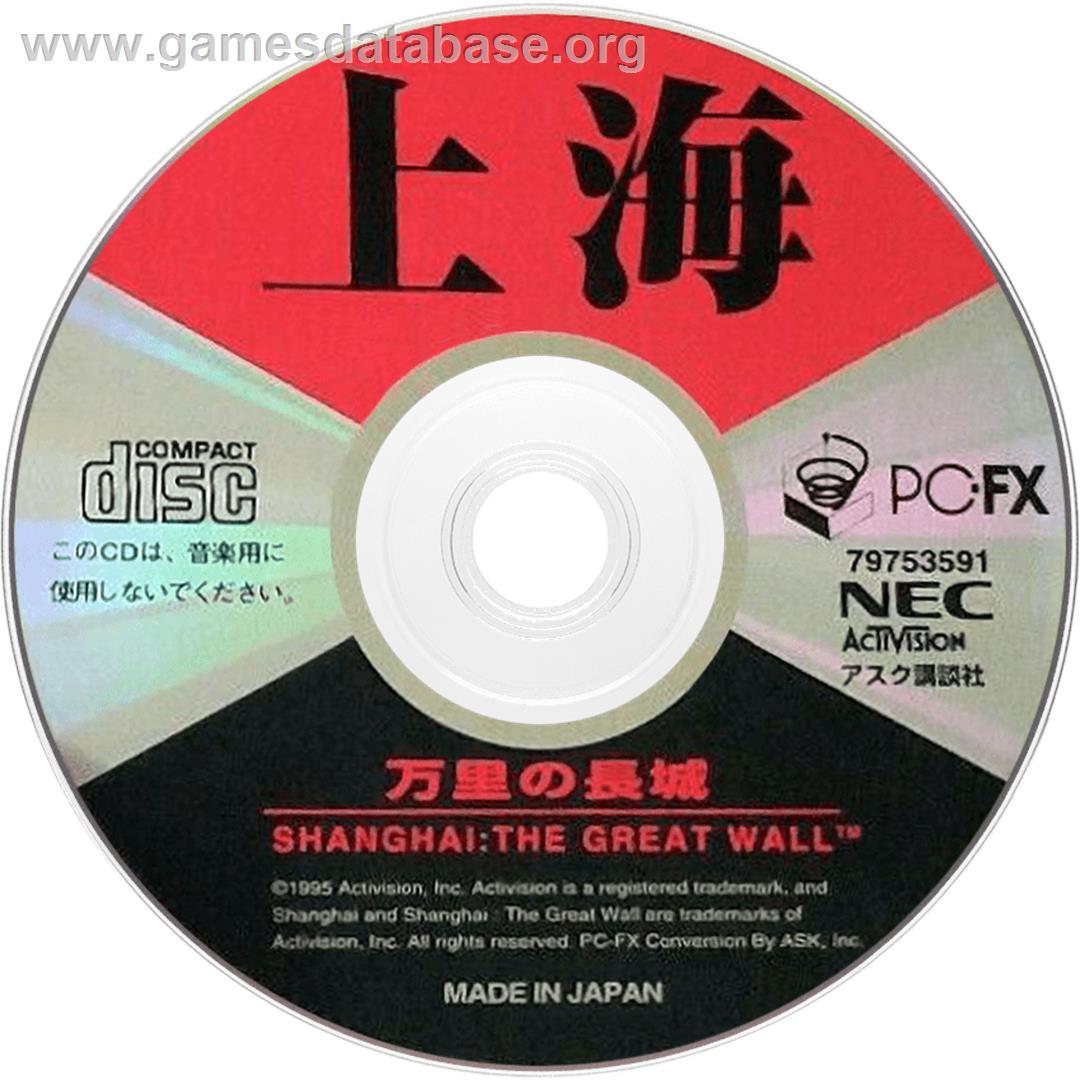Shanghai The Great Wall - NEC PC-FX - Artwork - CD