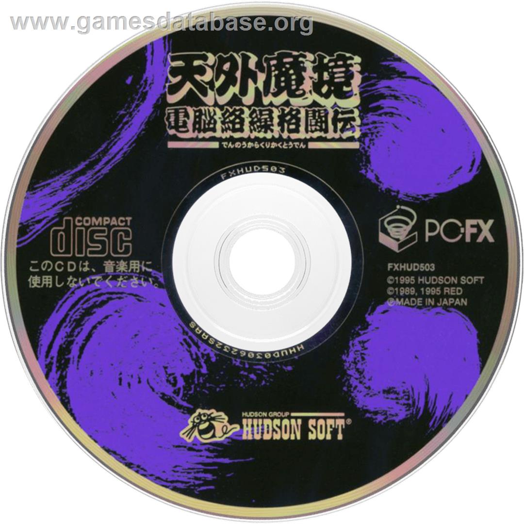 Tengai Makyu Karakuri Kakutouden - NEC PC-FX - Artwork - CD