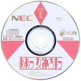 Artwork on the Disc for Aa! Megami Sama on the NEC PC-FX.