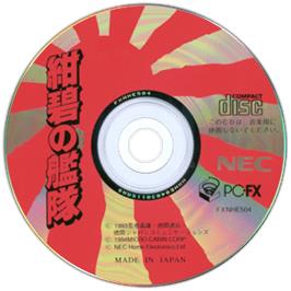 Artwork on the Disc for Konpeki No Kantai on the NEC PC-FX.