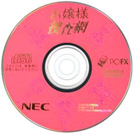 Artwork on the Disc for Ojousama Sousamou on the NEC PC-FX.