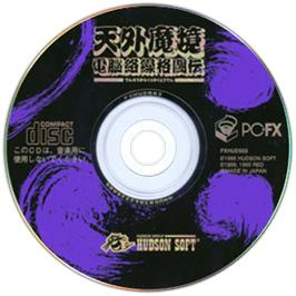 Artwork on the Disc for Tengai Makyu Karakuri Kakutouden on the NEC PC-FX.