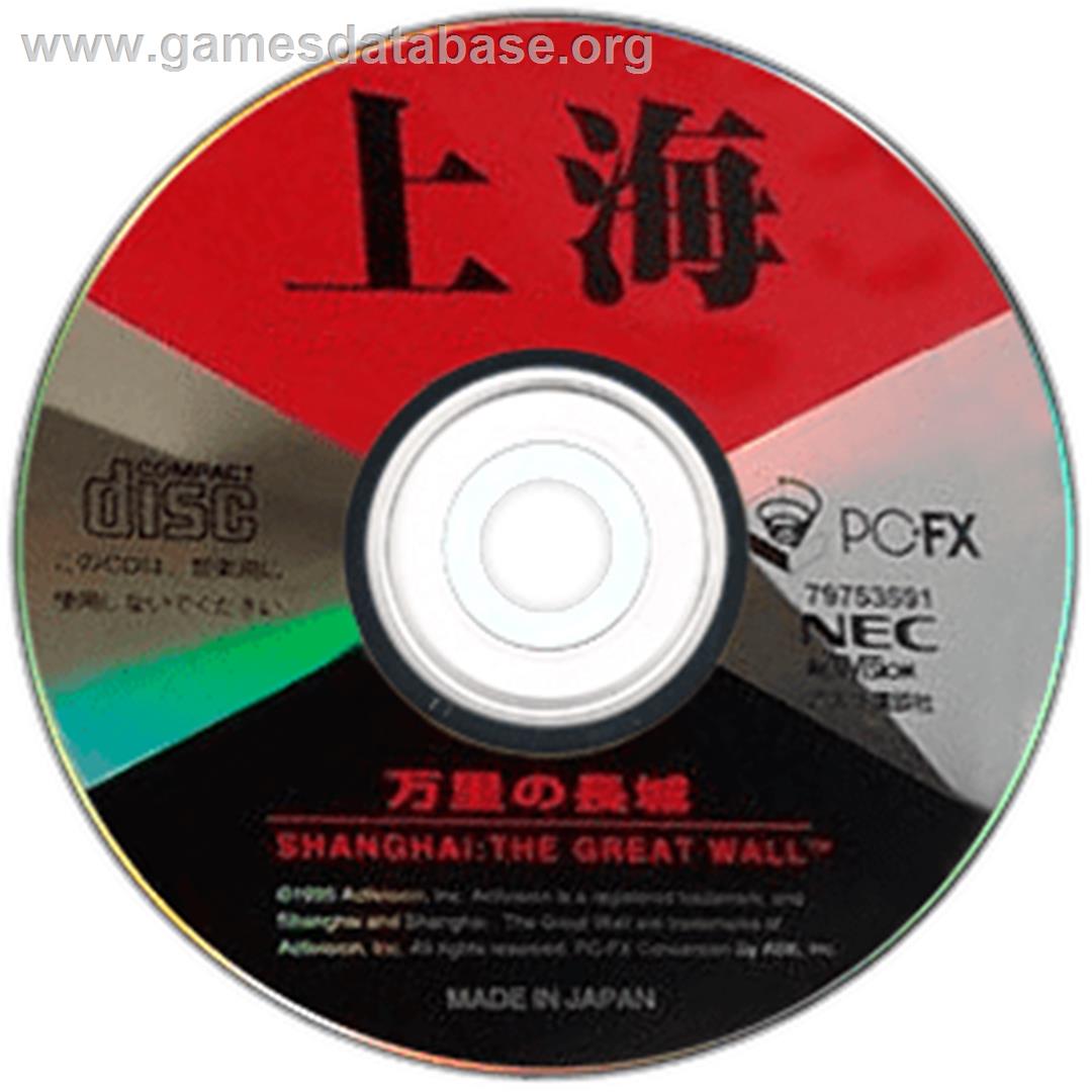 Shanghai The Great Wall - NEC PC-FX - Artwork - Disc