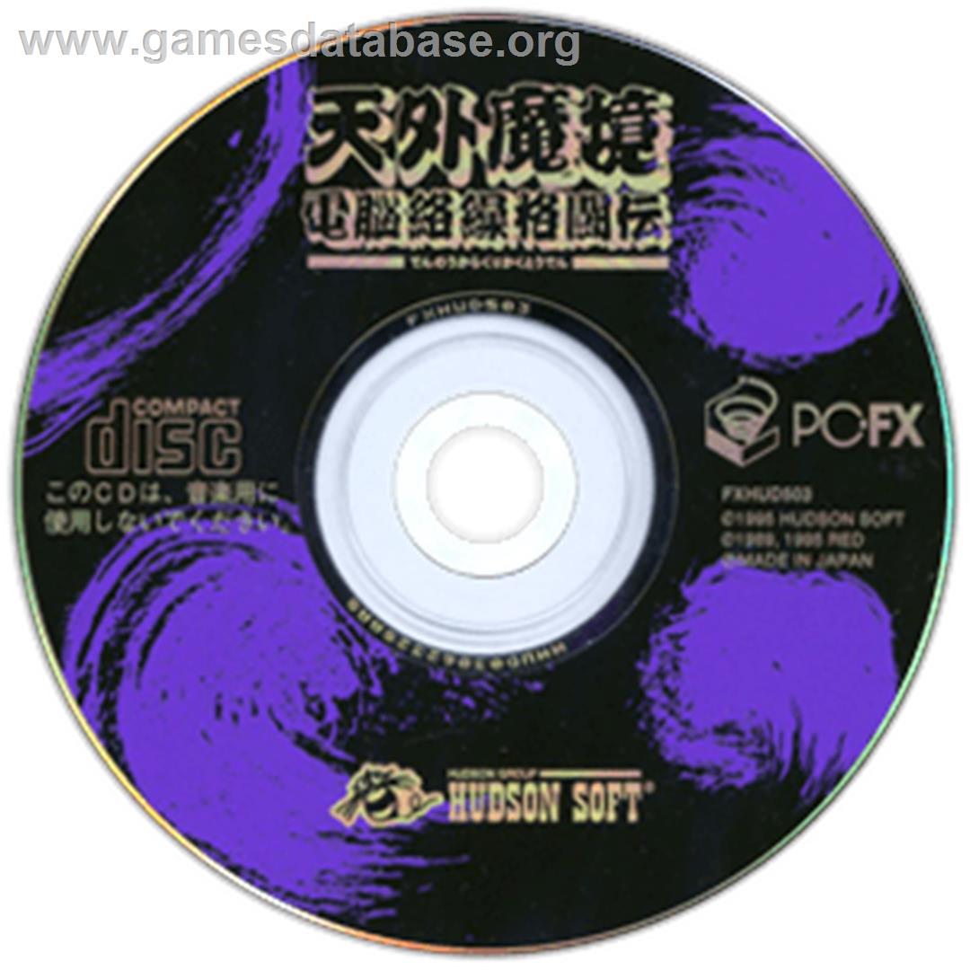 Tengai Makyu Karakuri Kakutouden - NEC PC-FX - Artwork - Disc