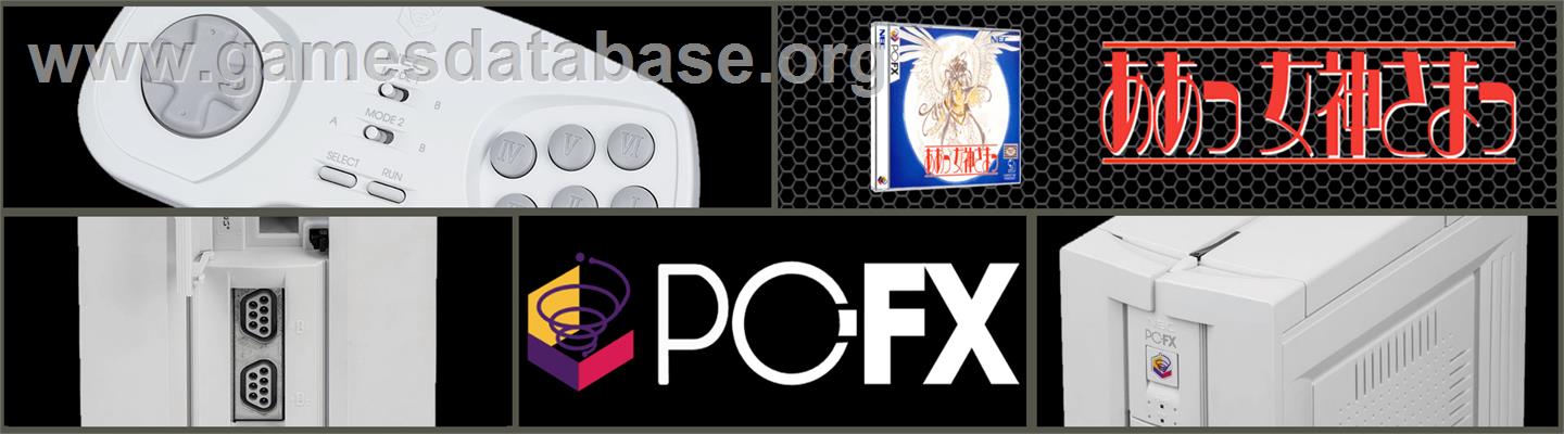 Aa! Megami Sama - NEC PC-FX - Artwork - Marquee
