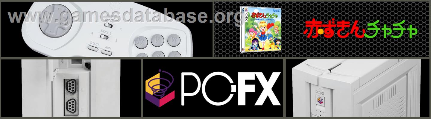 Akazukin Cha-cha - Osawagase! Panic Race! - NEC PC-FX - Artwork - Marquee