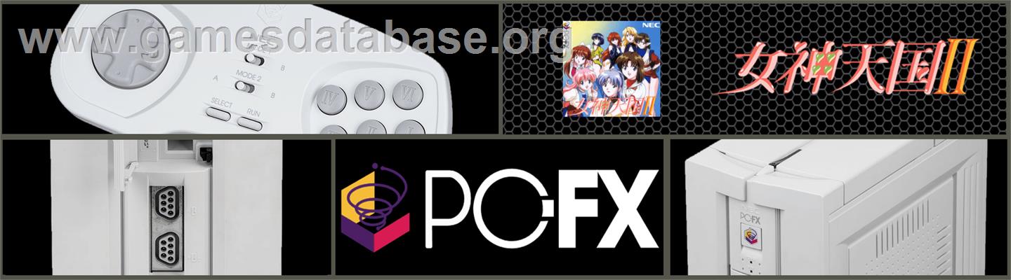 Megami Tengoku 2 - NEC PC-FX - Artwork - Marquee
