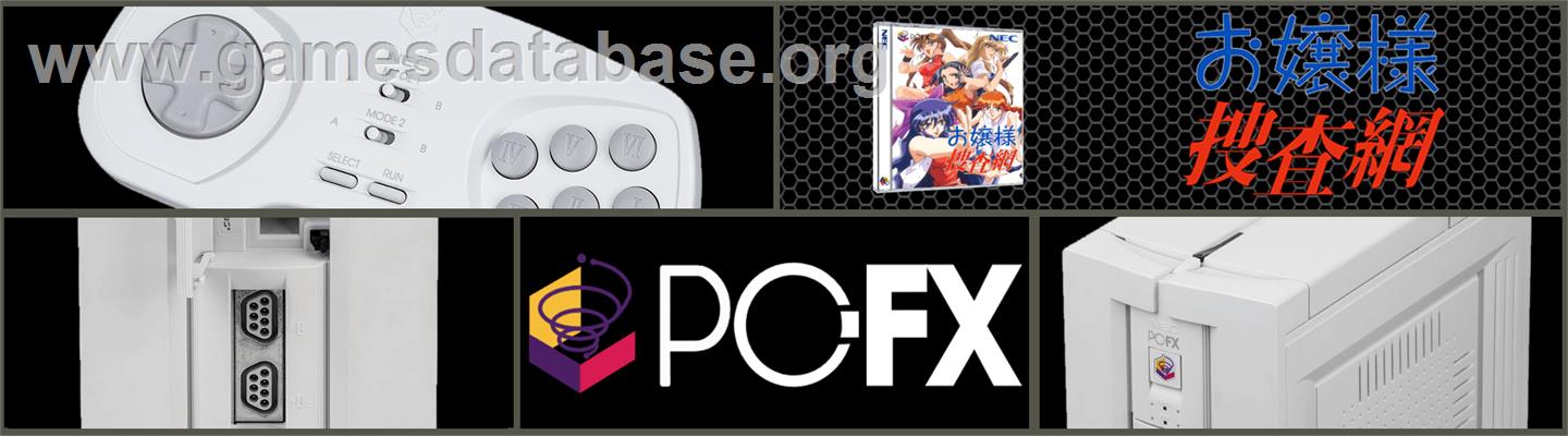Ojousama Sousamou - NEC PC-FX - Artwork - Marquee