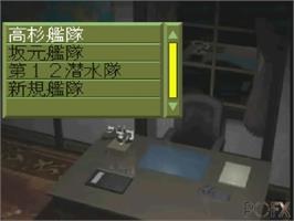 In game image of Konpeki No Kantai on the NEC PC-FX.
