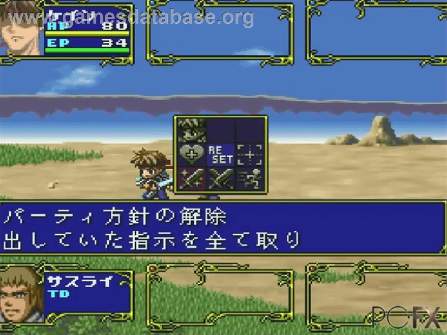Blue Breaker: Ken yori mo Hohoemi o - NEC PC-FX - Artwork - In Game