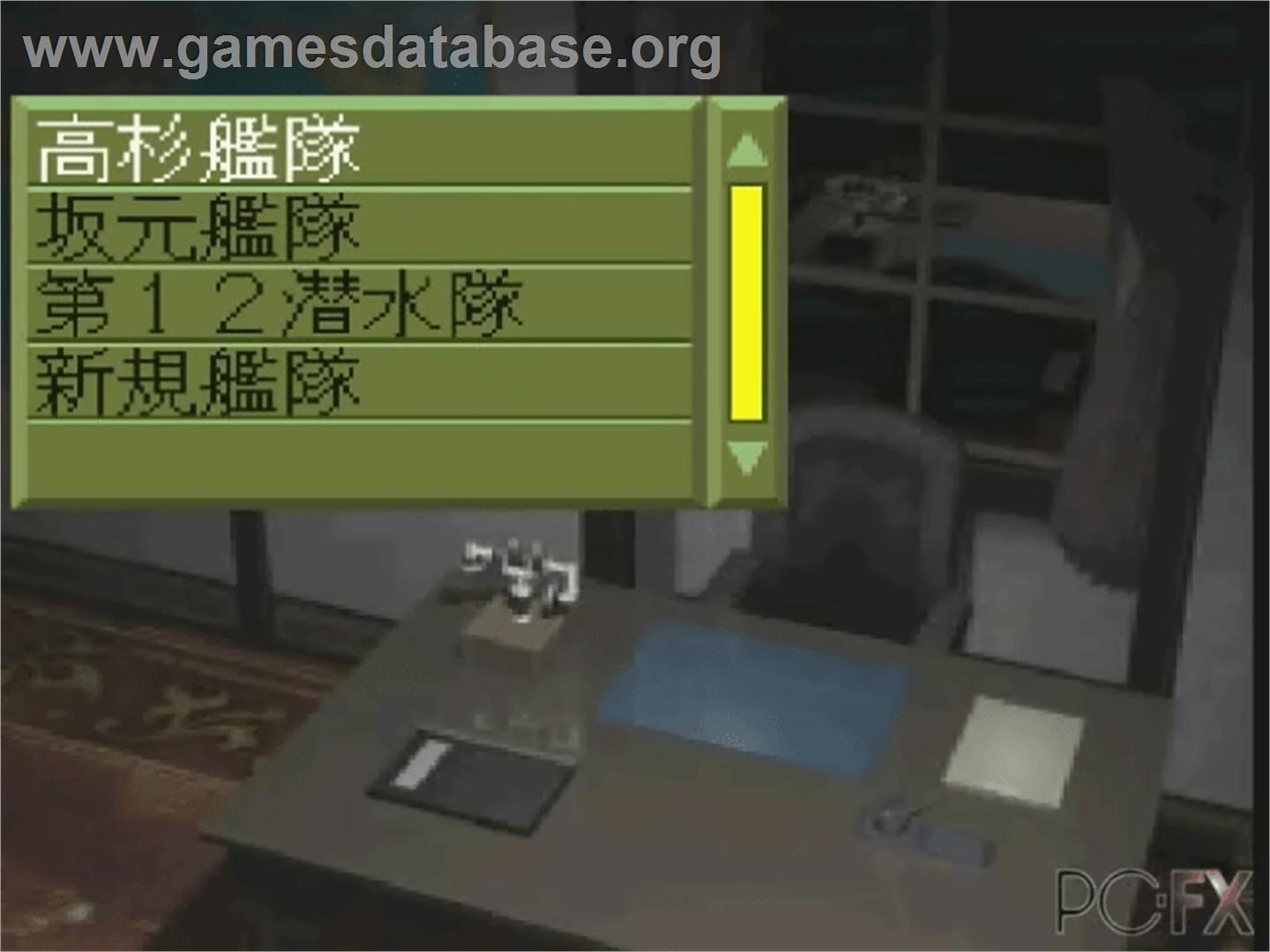 Konpeki No Kantai - NEC PC-FX - Artwork - In Game