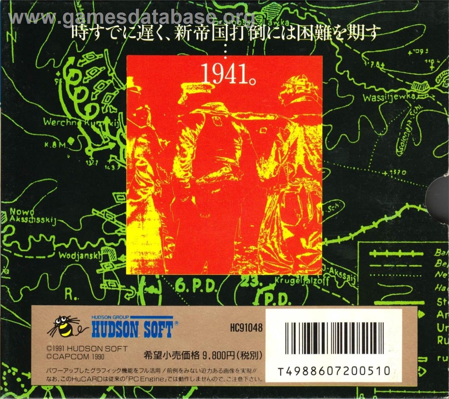 1941 - Counter Attack - NEC SuperGrafx - Artwork - Box Back
