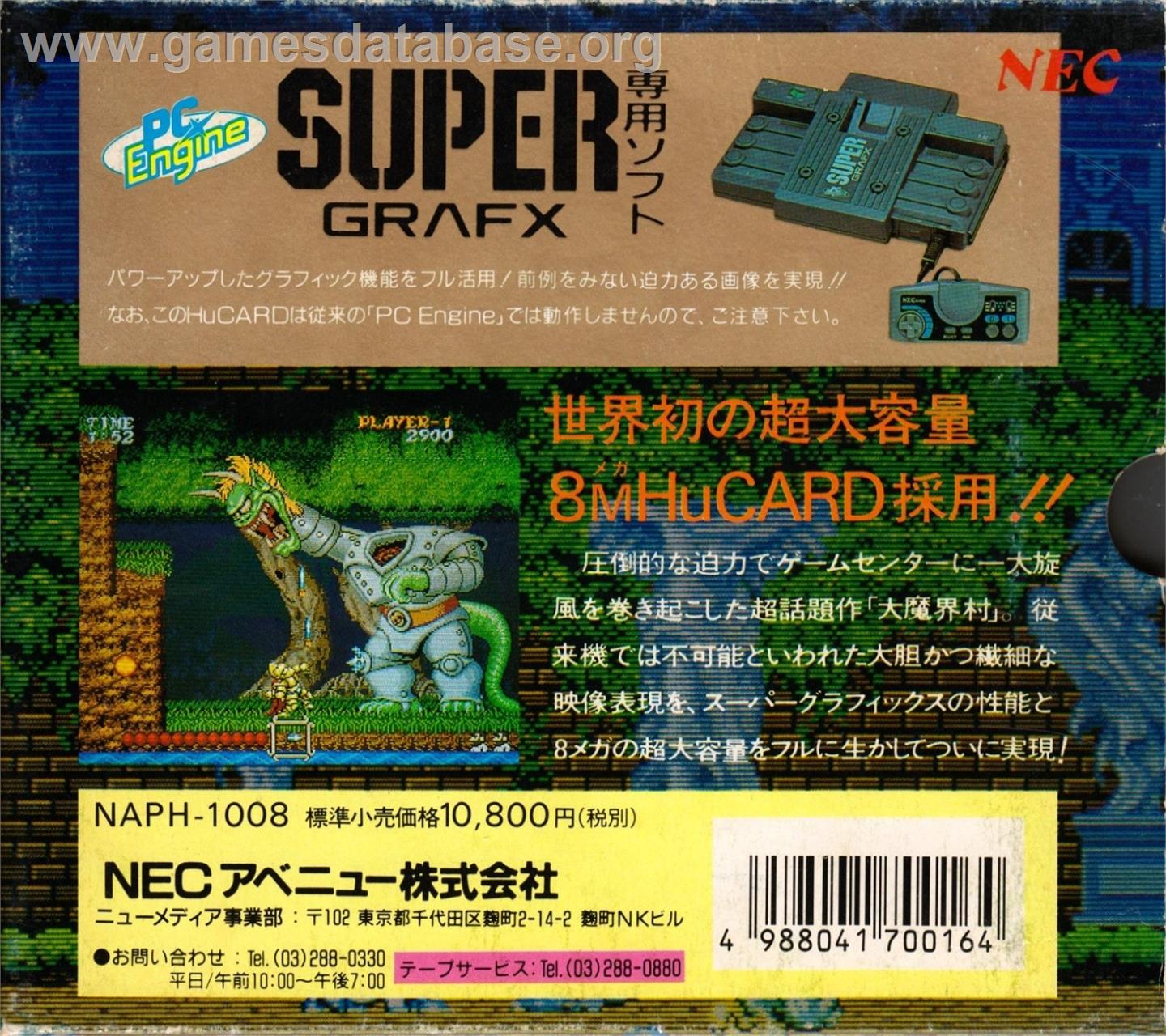Daimakai Mura - NEC SuperGrafx - Artwork - Box Back