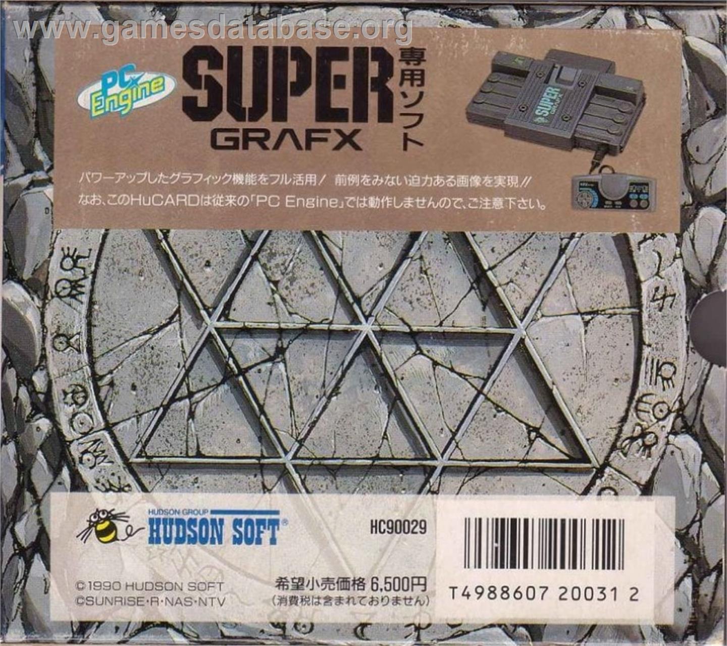Madou King Granzort - NEC SuperGrafx - Artwork - Box Back