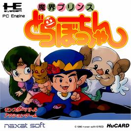 Box cover for Makai Prince Dorabocchan on the NEC TurboGrafx-16.