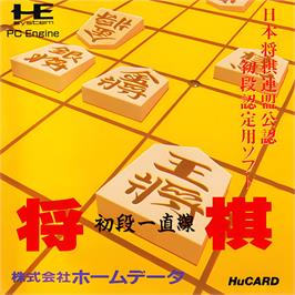 Box cover for Shougi Shodan Icchokusen on the NEC TurboGrafx-16.