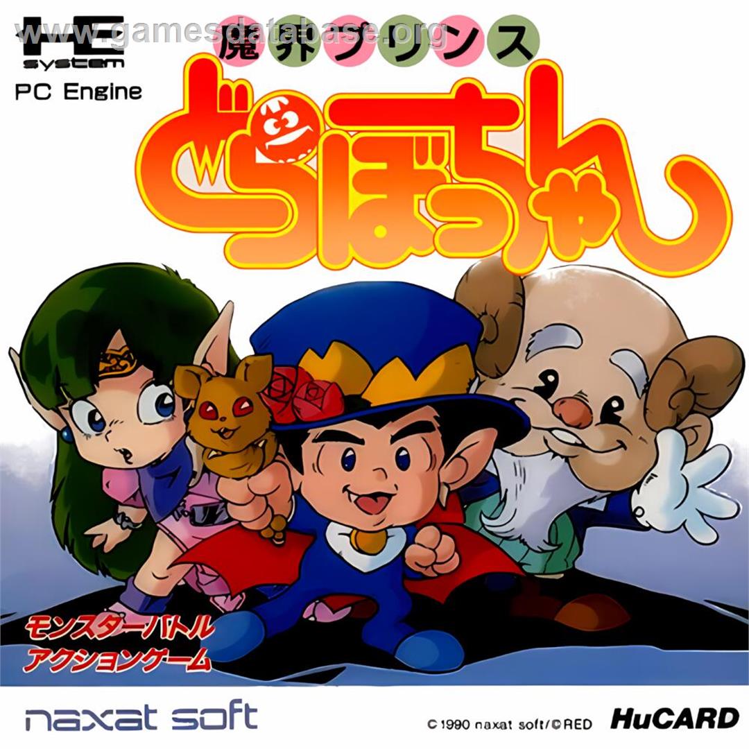 Makai Prince Dorabocchan - NEC TurboGrafx-16 - Artwork - Box