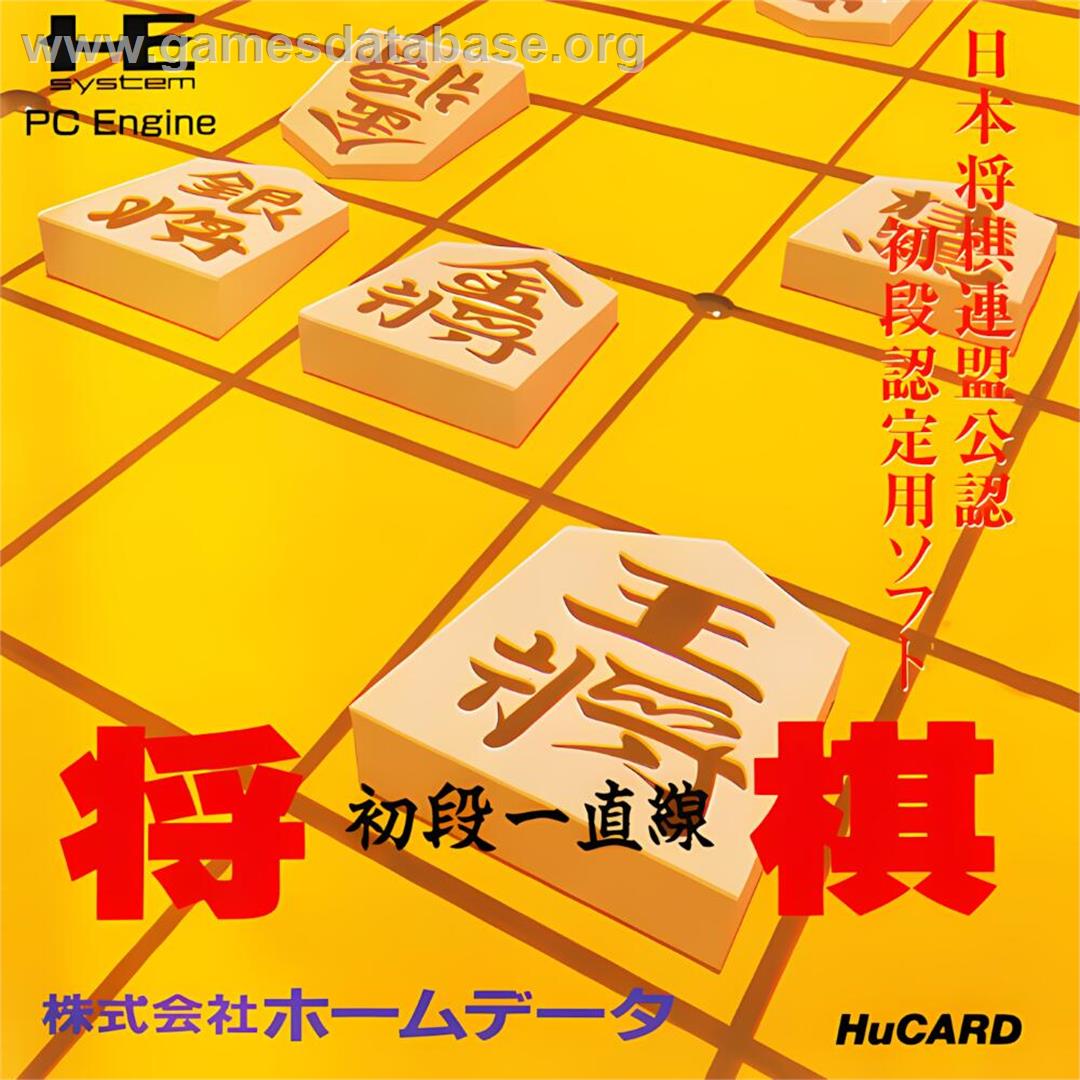 Shougi Shodan Icchokusen - NEC TurboGrafx-16 - Artwork - Box