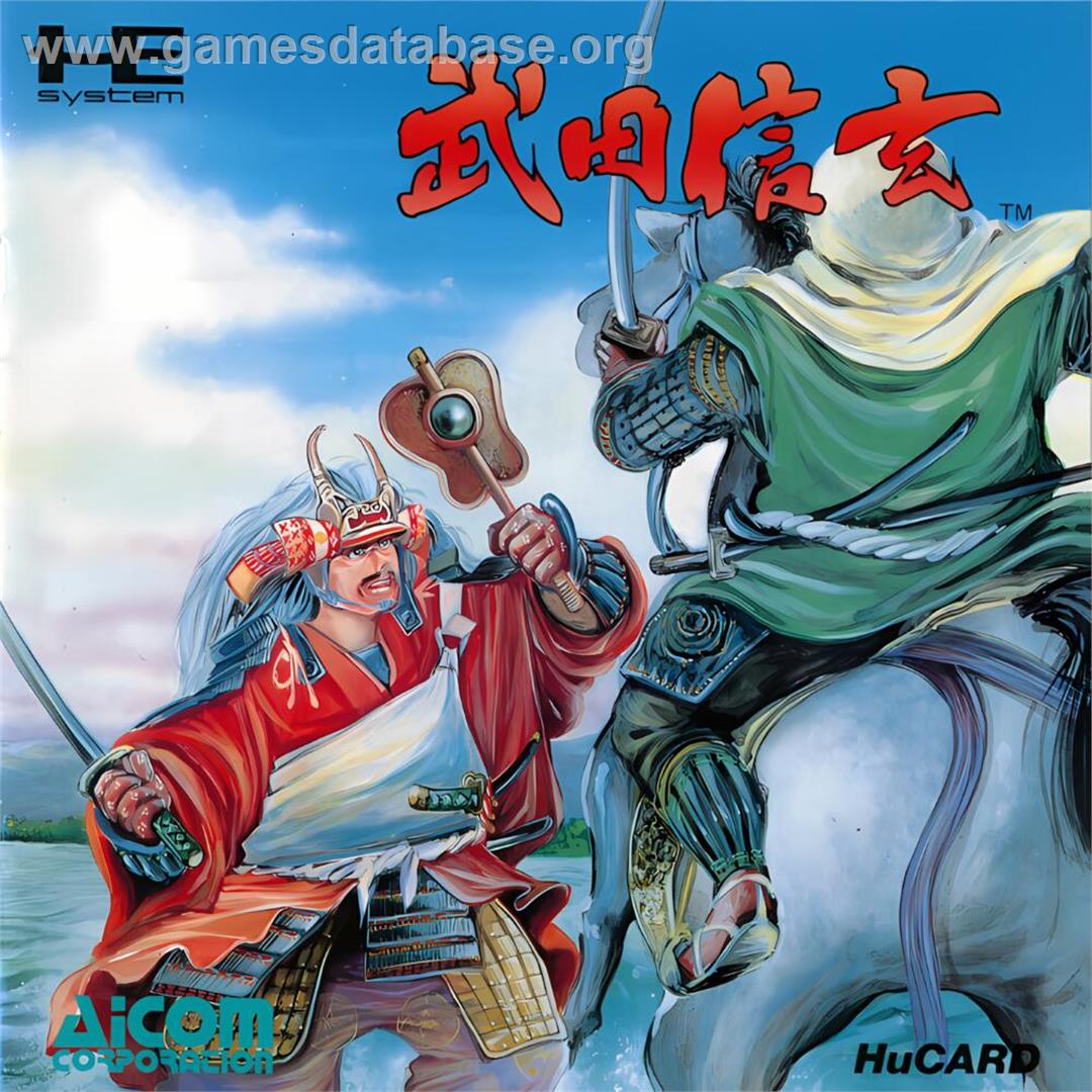 Takeda Shingen - NEC TurboGrafx-16 - Artwork - Box