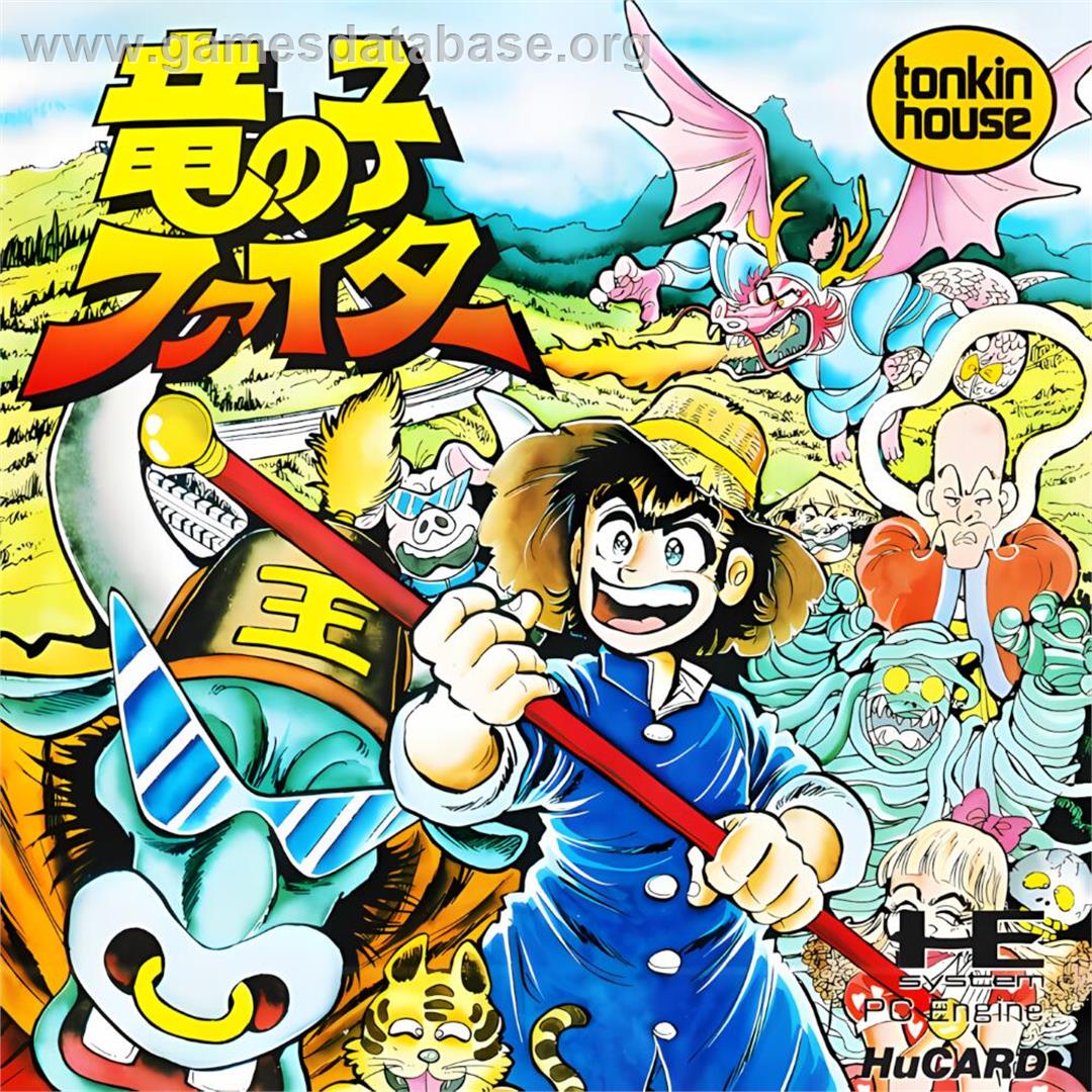 Tatsu No Ko Fighter - NEC TurboGrafx-16 - Artwork - Box