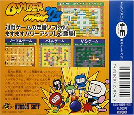 Box back cover for Bomberman '93 on the NEC TurboGrafx-16.