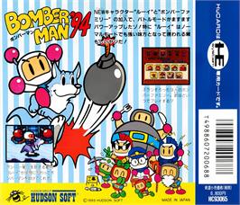 Box back cover for Bomberman '94 on the NEC TurboGrafx-16.